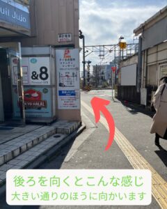 十条駅南口を出たらまっすぐ進む