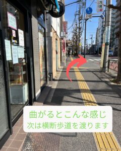 ドトールの前を通り過ぎて右手の横断歩道を渡ります