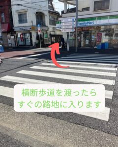 ファミリーマート十条店の角を曲がります